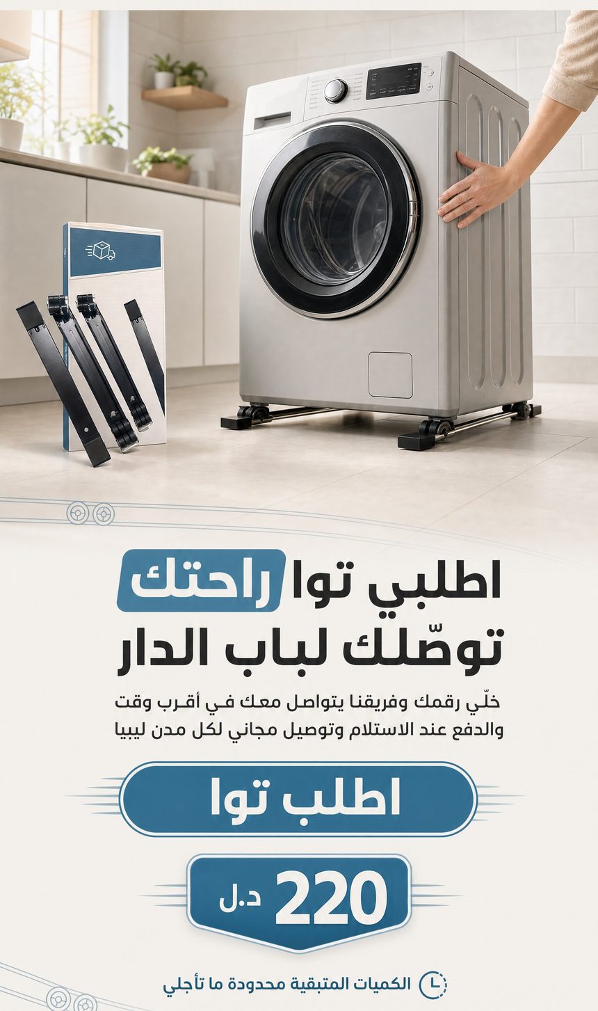 محرّك الأثاث المتنقل القابل للتمديد
