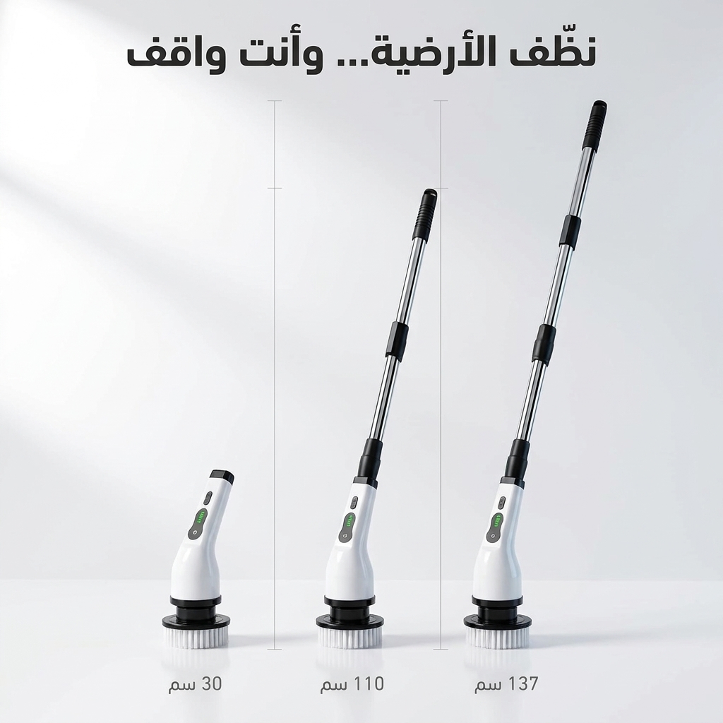 الفرشاة الكهربائية الدوّارة 9 في 1