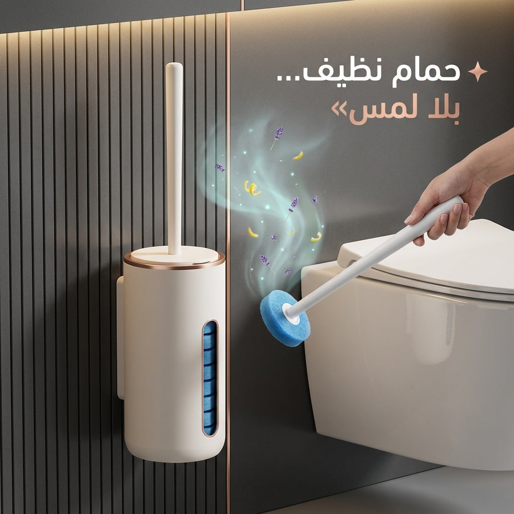 فرشاة تنظيف المرحاض الجدارية